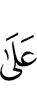 on