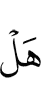 Are
