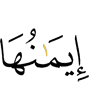 its faith,