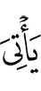 comes