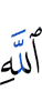 Allah,