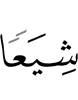 sects,