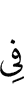 in