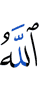 Allah