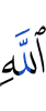 Allah