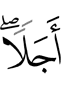 a term -