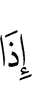 when
