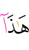 (is) this