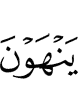 forbid (others)