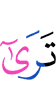 you (could) see