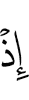 when