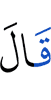 He (will) say,