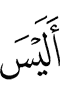 "Is not