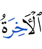 (of) the Hereafter