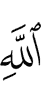 (of) Allah