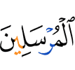 (of) the Messengers.