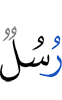 Messengers