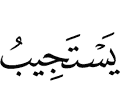 respond
