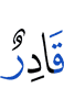 (is) Able