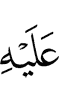 to him