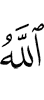 Allah -