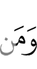 and whoever