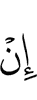 if