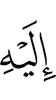 upon Him