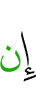 if