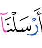 We sent (Messengers)