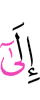 to