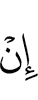 if