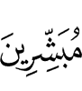 (as) bearer of glad tidings