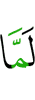 when