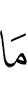 Not