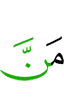 (whom has been) favored