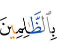 of the wrongdoers.