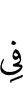 in