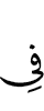 in