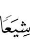 (into) sects