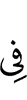 in