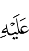 to him