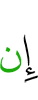 if