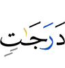 (by) degrees