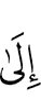 to