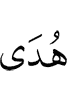 (is the) Guidance