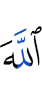 Allah