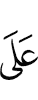 against