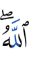 (is) Allah,