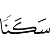 (for) rest